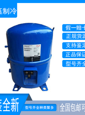 原装MT80HP4AVE MTZ80HP4AVE美优乐丹佛斯低温冷库7匹制冷压缩机