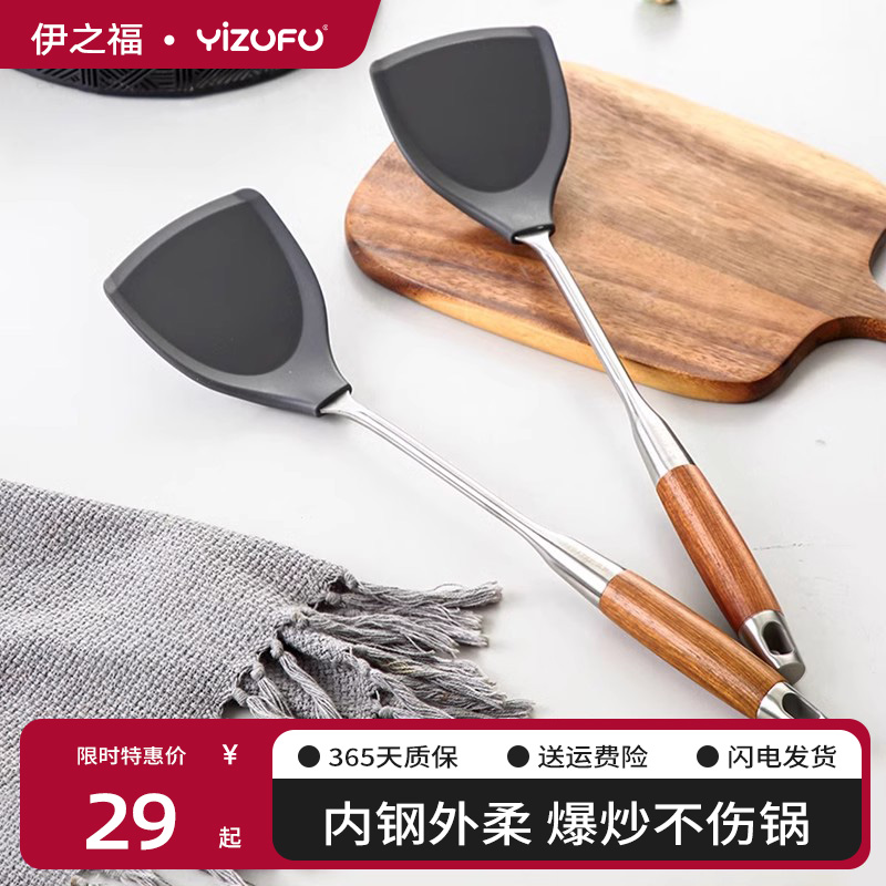 伊之福304不锈钢硅胶锅铲花梨木铲食品级铁锅不粘锅专用炒菜铲子