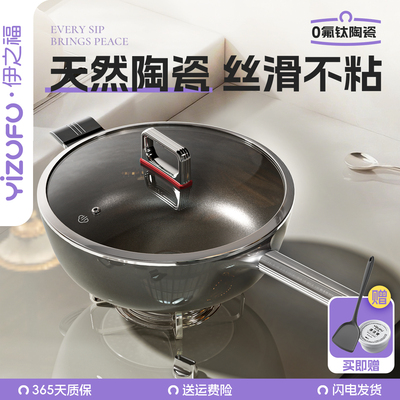 【内陶外瓷】0涂层陶瓷不粘锅