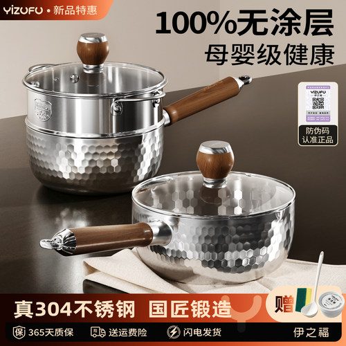 加厚304食品级雪平锅无涂层奶锅