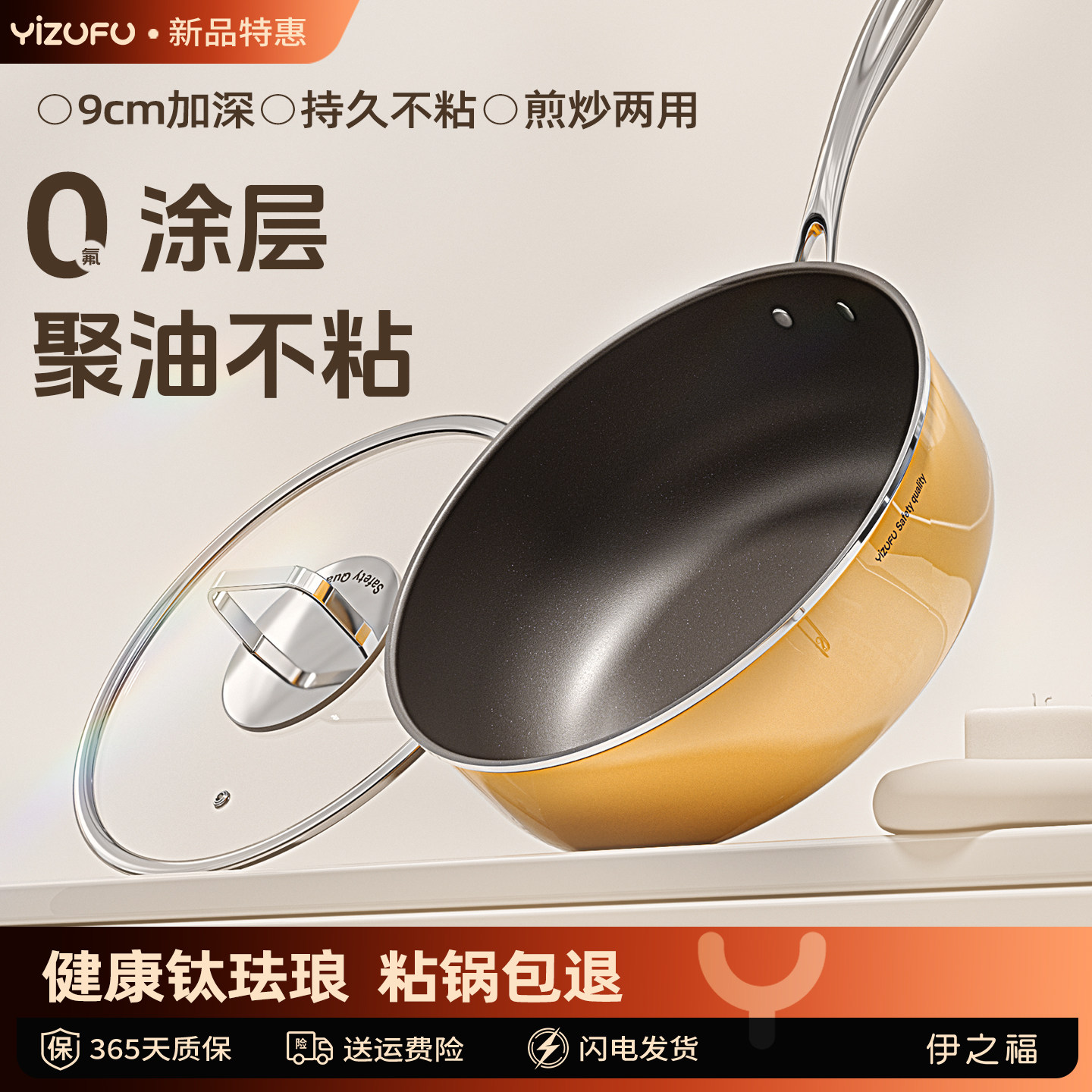 钛珐琅无涂层不粘锅平底锅家用聚油轻油煎锅燃气电磁炉专用炒锅H