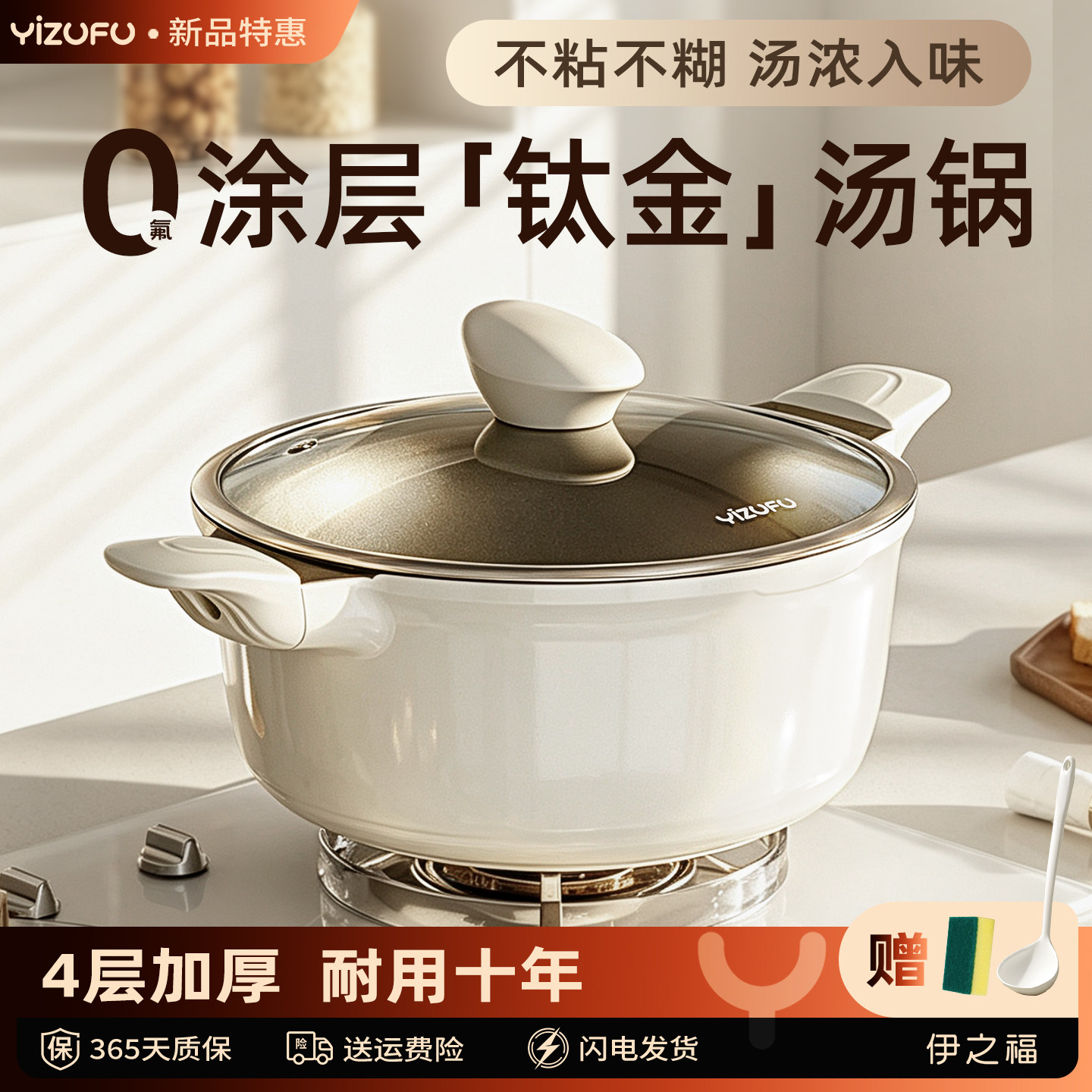 【钛金汤锅】无涂层家用2026新款图片