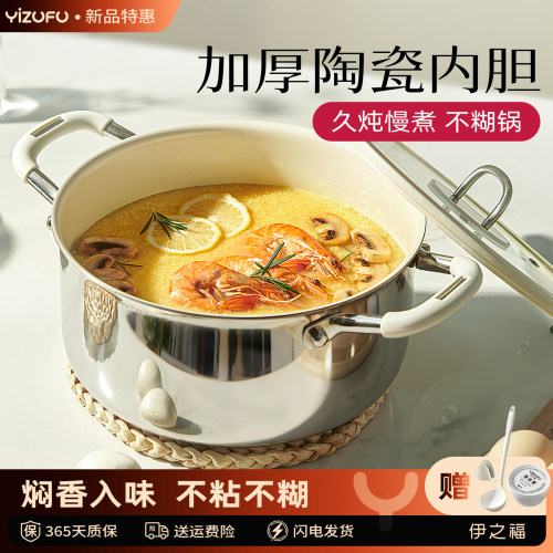食品级加厚内陶外钢不粘汤锅