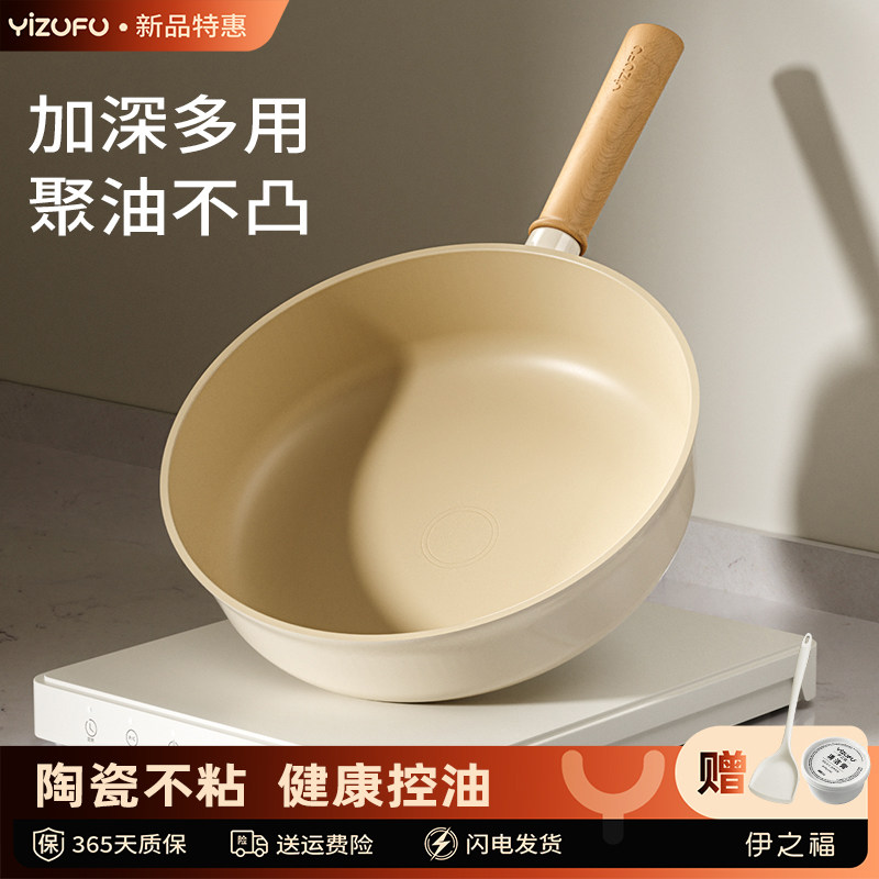 陶瓷平底锅不粘锅家用牛排小煎锅煎蛋锅煎饼锅专用锅轻油聚油N