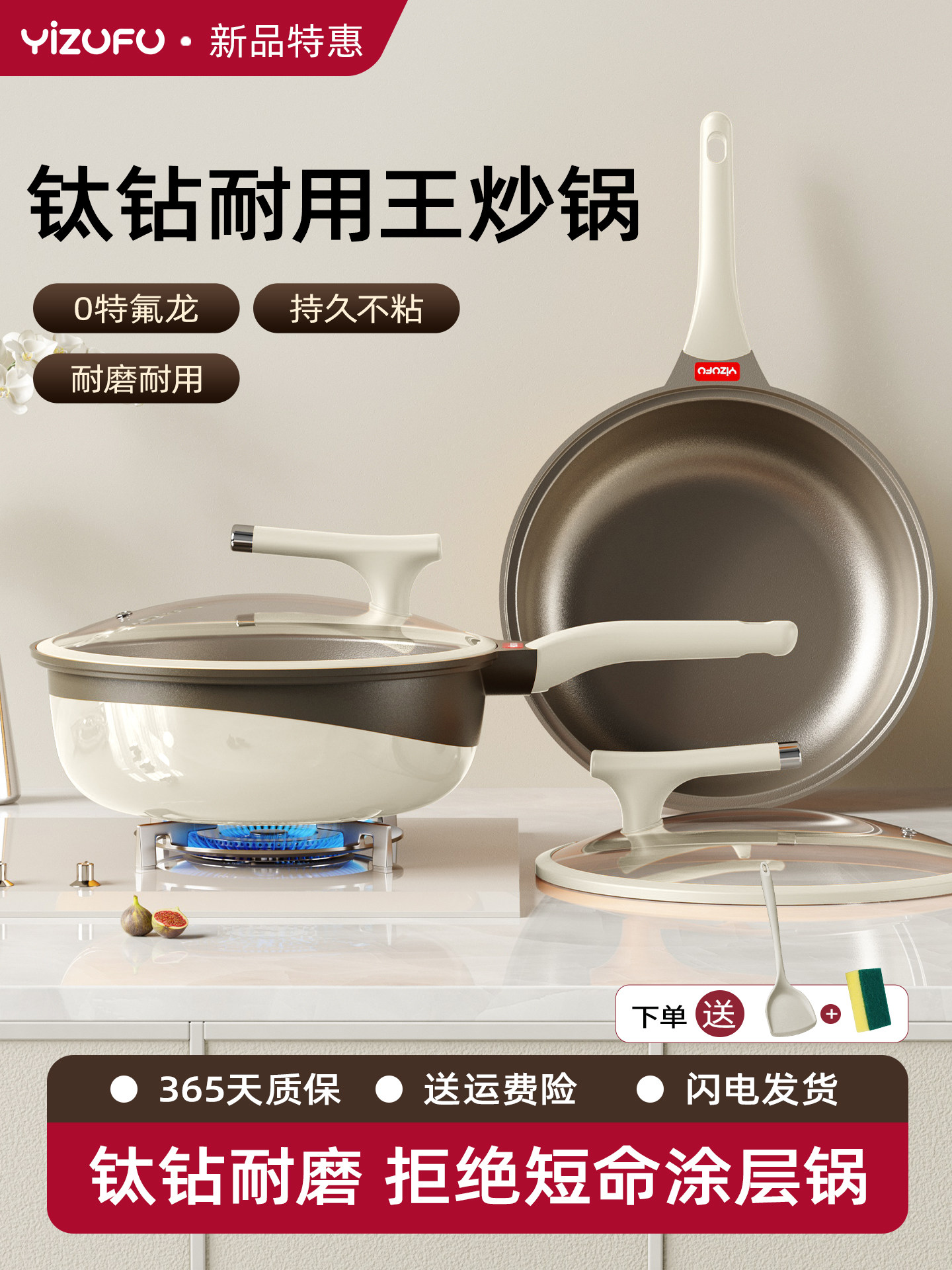 钛钻耐磨炒锅不粘锅家用无涂层平底电磁炉燃气灶专用煎炒菜锅具W