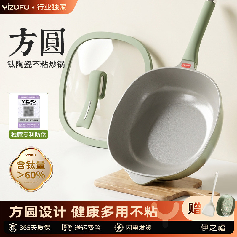 钛陶瓷大方锅炒锅不粘锅家用无氟涂层燃气灶电磁炉专用炒菜锅聚油
