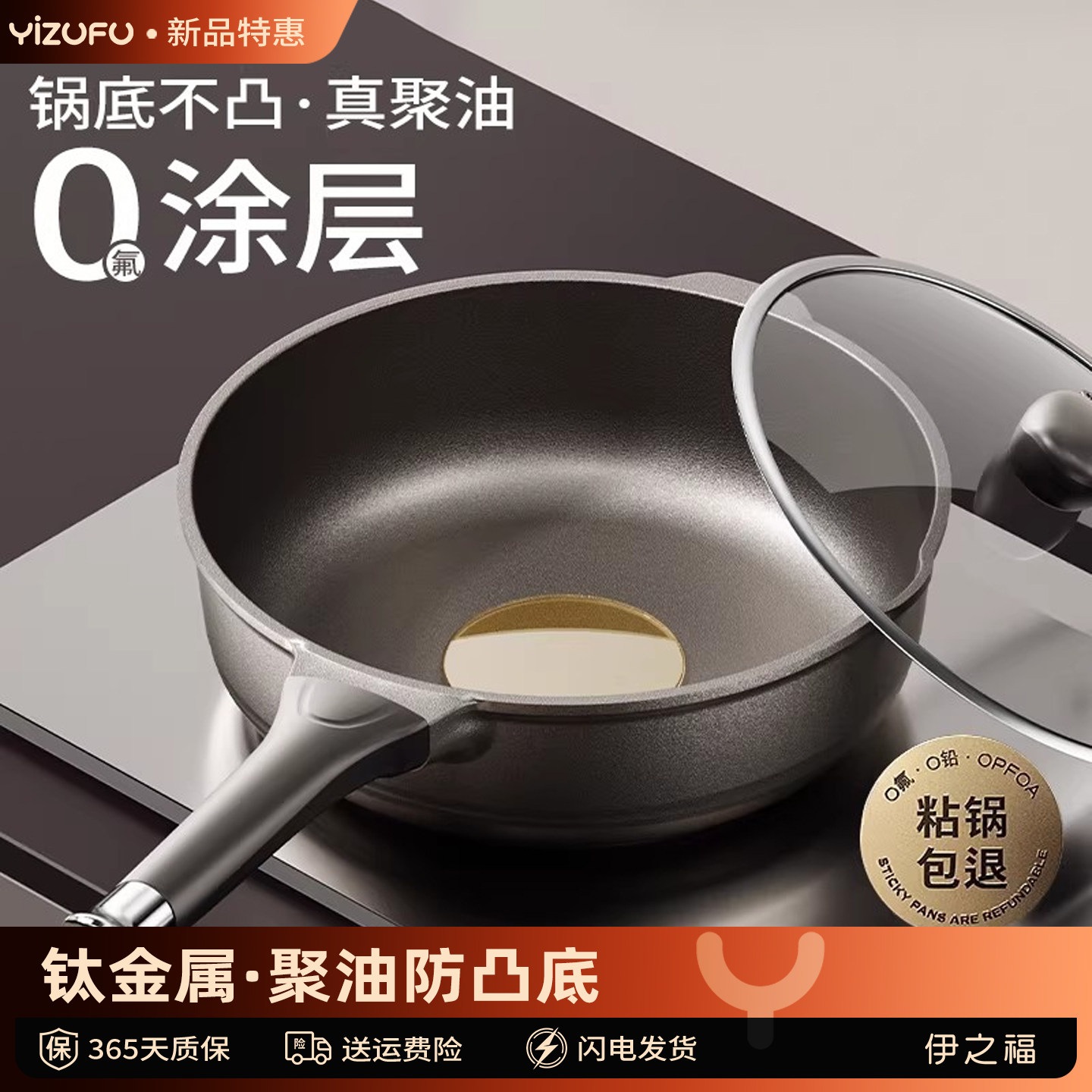【无涂层不粘锅】平底深煎锅聚油图片