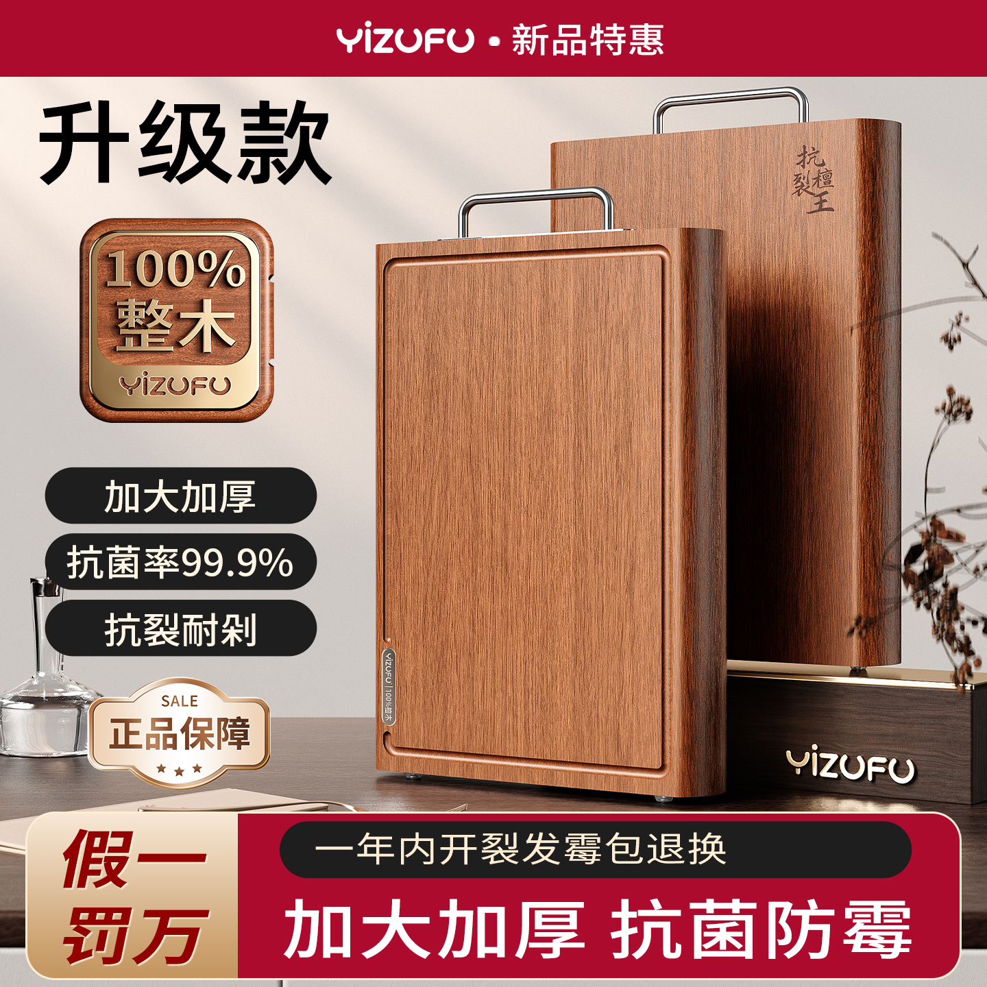 升级180°全曲面100%整木菜板