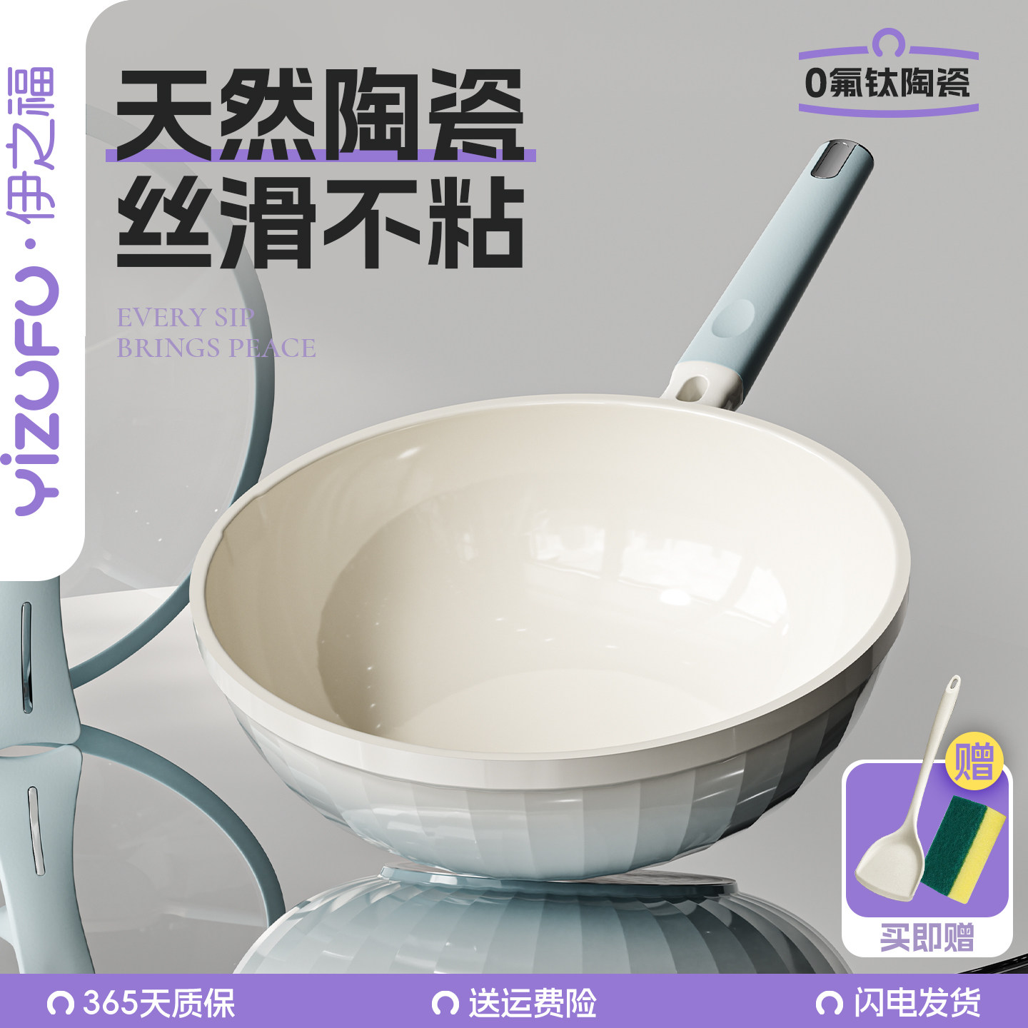 钛陶瓷不粘锅家用炒菜锅陶瓷炒锅无涂层平底锅燃气灶电磁炉专用N