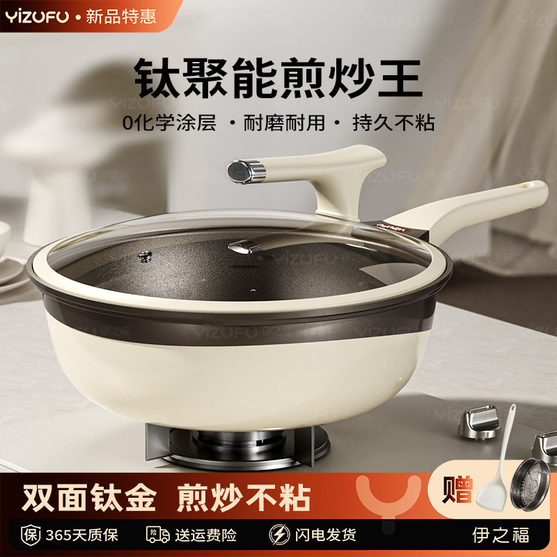 多功能钛锅不粘锅炒锅家用无涂层炒菜锅具平底电磁炉燃气灶适用H