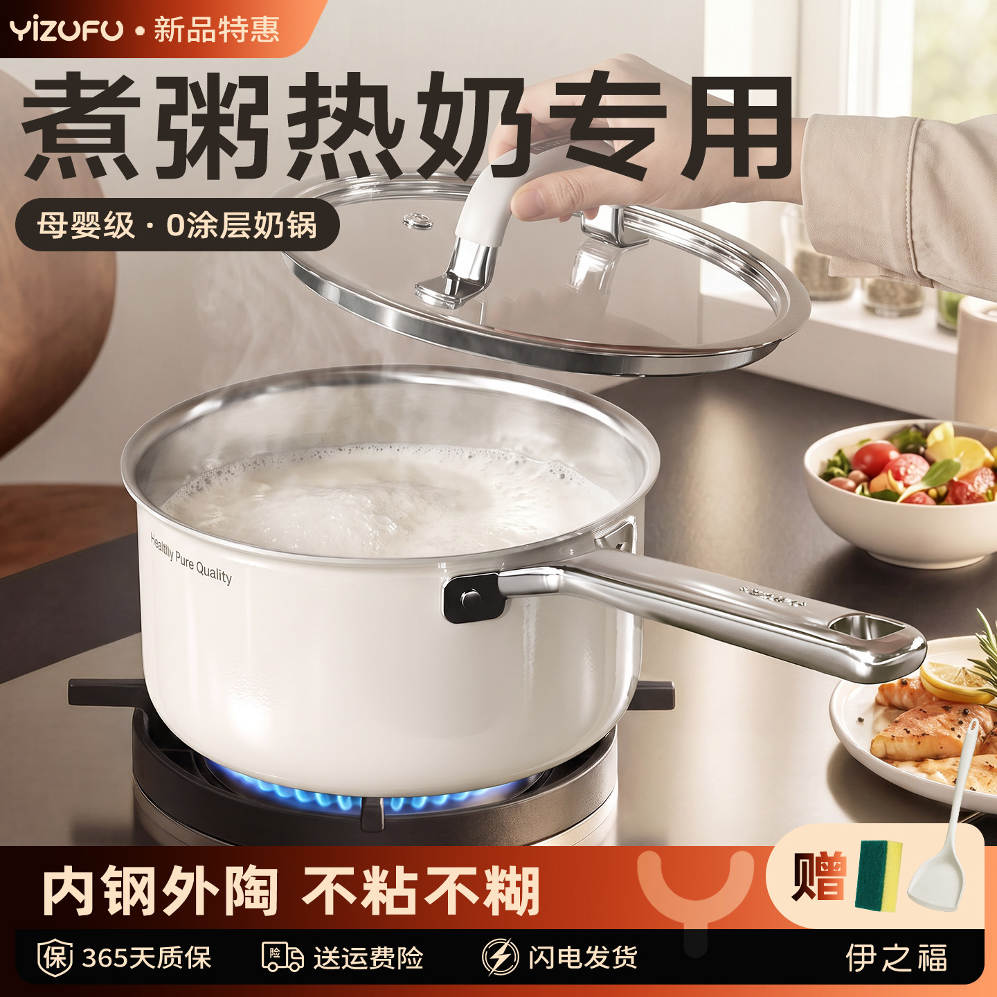 无涂层陶钢奶锅多功能蒸煮泡面锅图片
