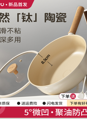 钛陶瓷聚油煎锅平底锅不粘锅家用牛排小煎锅煎蛋煎饼电磁炉专用N