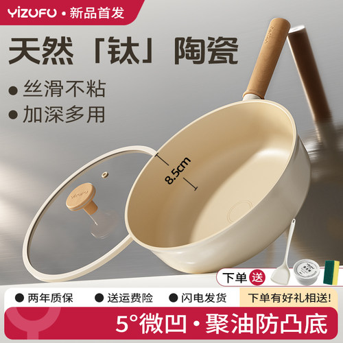 【真聚油】钛陶瓷煎锅不粘平底锅