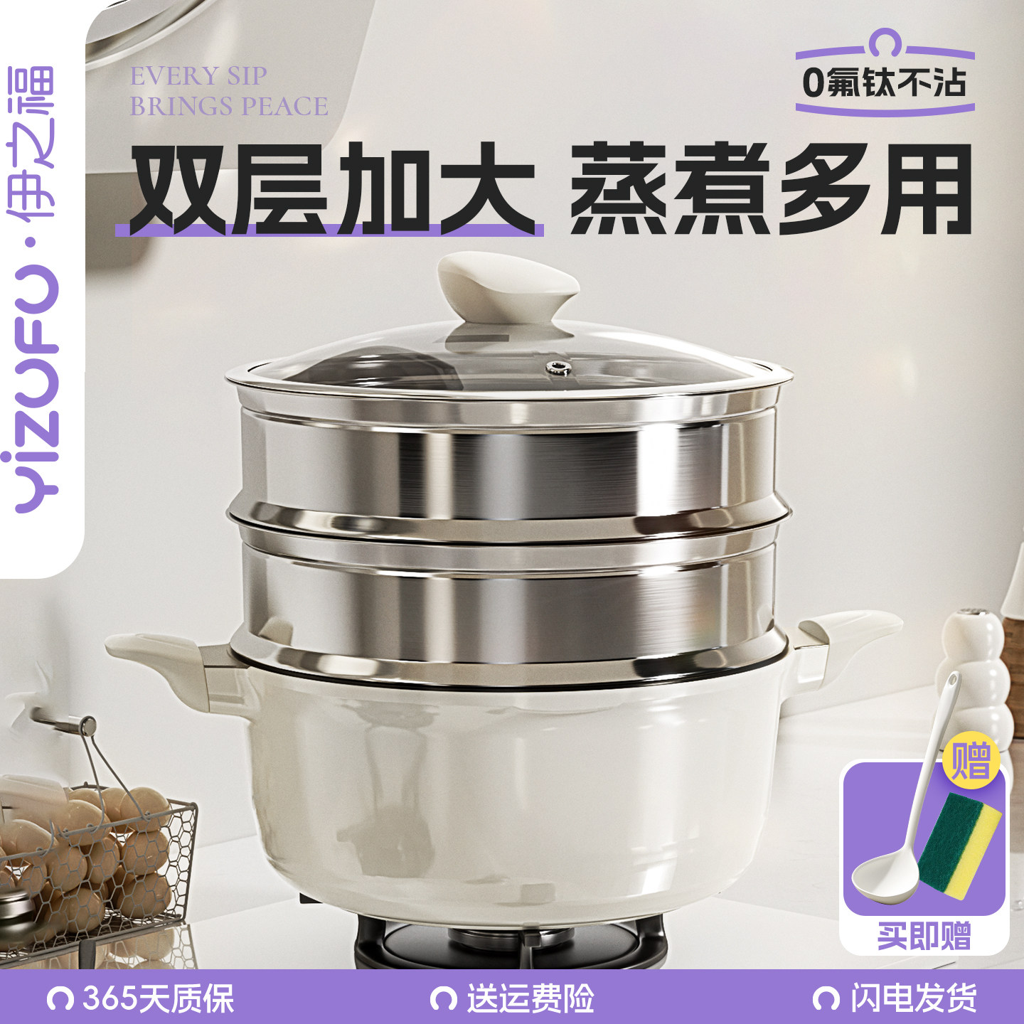 钛陶瓷蒸锅家用2026新款双层大容量蒸鱼馒头蒸煮一体汤锅燃气灶X