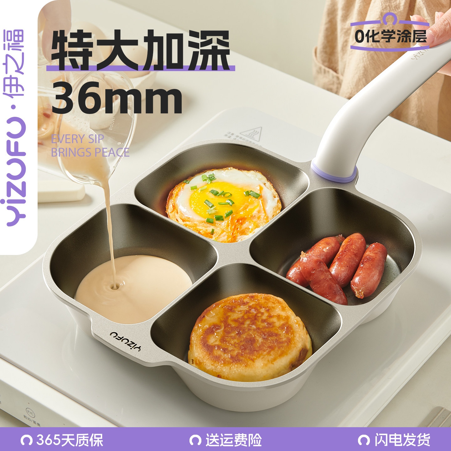 钛陶瓷早餐锅煎饼鸡蛋汉堡平底四孔不粘锅家用煎蛋神器肉蛋堡锅H