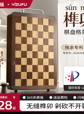 榫卯棋盘格乌檀木菜板防霉抗菌家用实木砧板双面切菜案板厨房专用