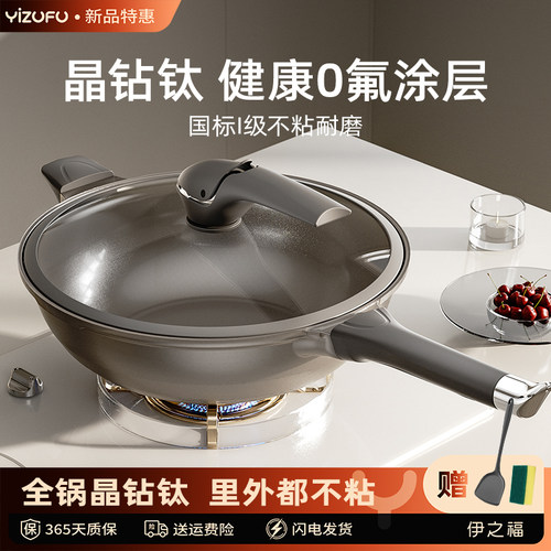 健康钛晶钻鲸鱼微压煎炒锅