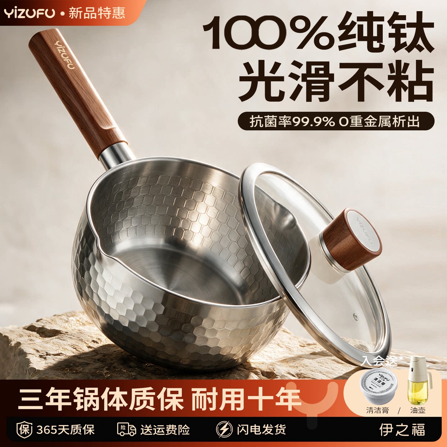 纯钛无涂层雪平锅小奶锅一人食宝宝婴儿辅食锅蒸煮一体泡面汤锅W