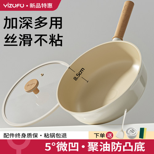 【真聚油】陶瓷煎锅不粘平底锅