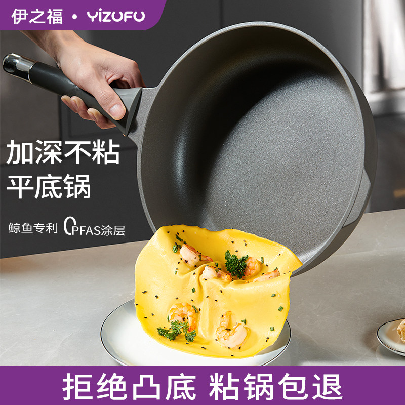鲸鱼锅加深钛平底锅不粘锅家用牛排煎锅煎蛋炒菜燃气灶电磁炉专用