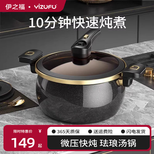 珐琅微压炖肉煲汤汤锅