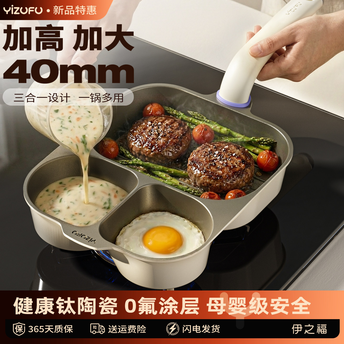 伊之福有钛三合一早餐神器图片
