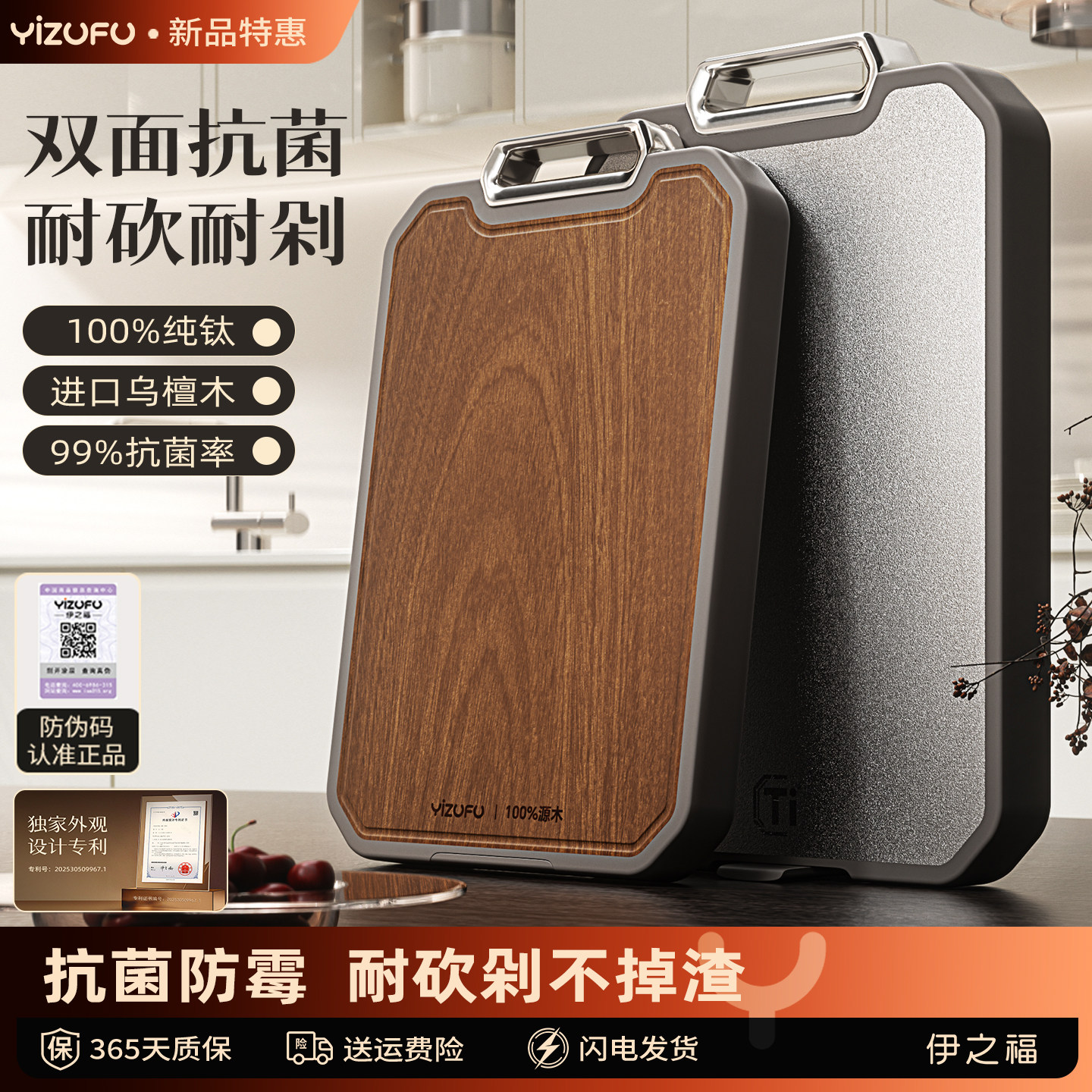 纯钛乌檀实木双面菜板抗菌防霉家用食品级水果切菜板厨房专用砧板