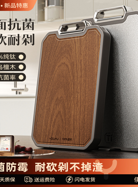 纯钛乌檀实木双面菜板抗菌防霉家用食品级水果切菜板厨房专用砧板