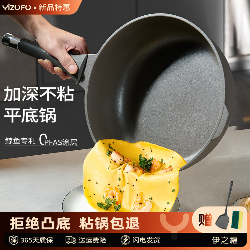 鲸鱼锅加深钛平底锅不粘锅家用牛排煎锅煎蛋炒菜燃气灶电磁炉专用