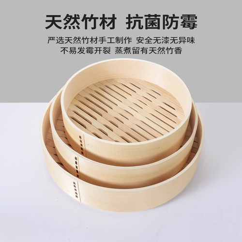 篦子蒸笼家用蒸笼抗菌防霉不易裂