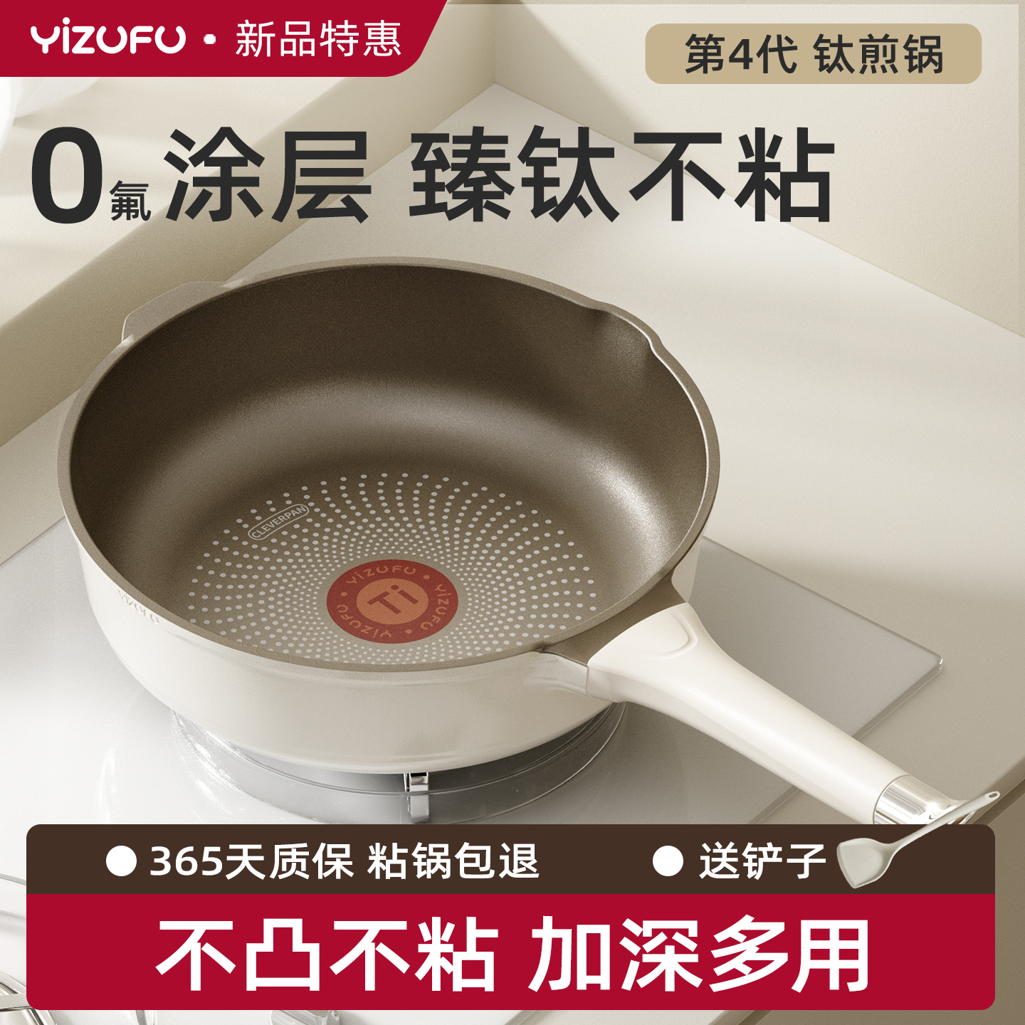 升级款红芯控温钛平底锅感温变色