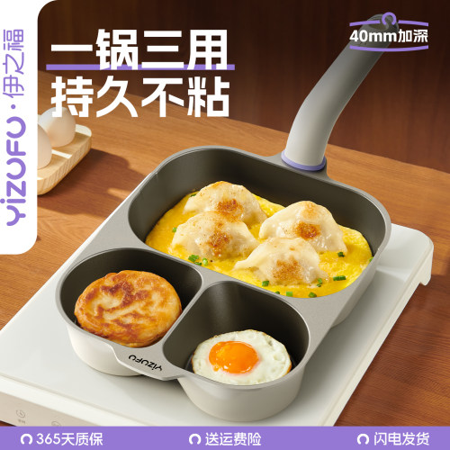 伊之福三孔早餐神器肉蛋堡锅具
