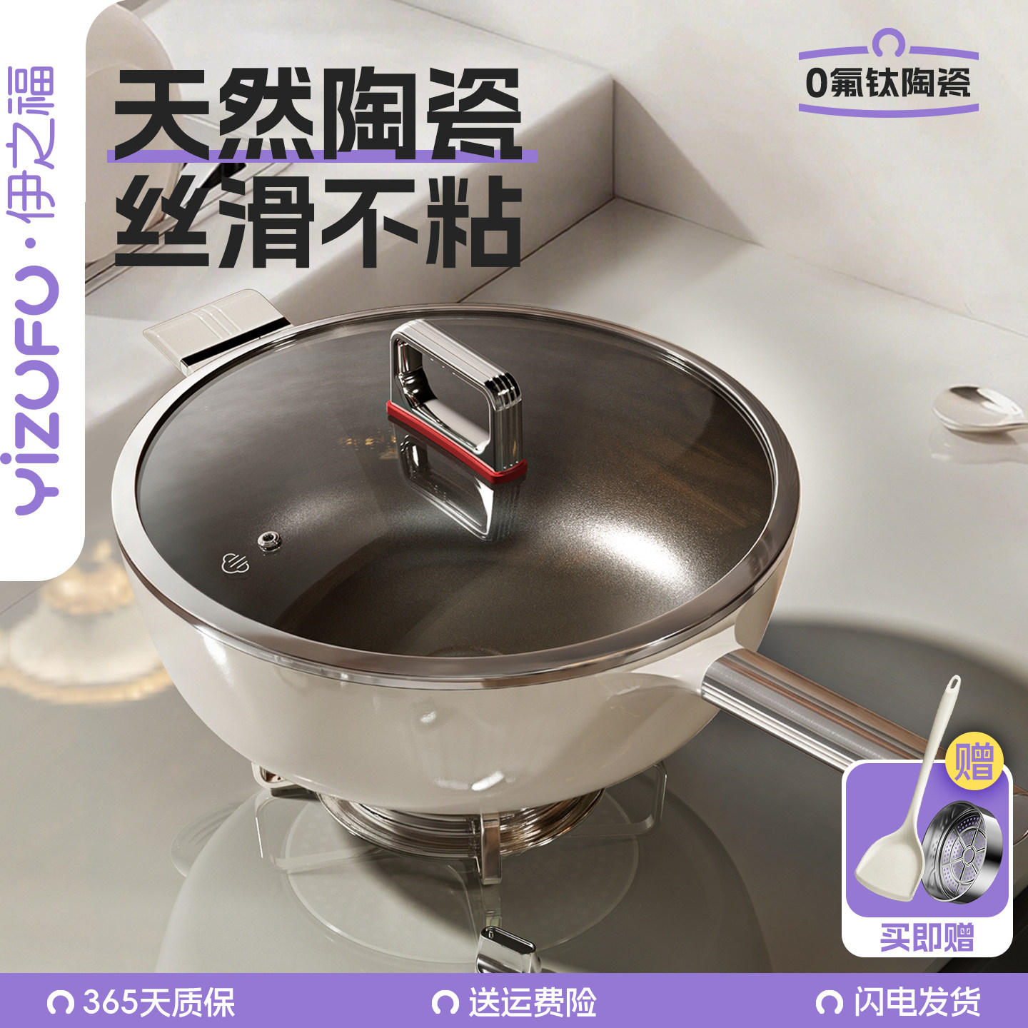 无涂层钛陶瓷炒锅不粘锅家用燃气电磁炉专用钛不沾锅平底炒菜锅W
