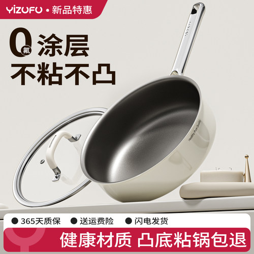 【不粘不凸】无涂层钛煎锅平底锅