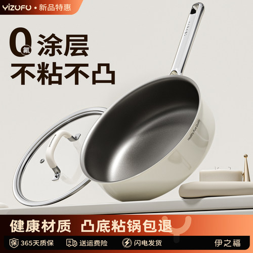 【不粘不凸】无涂层钛煎锅平底锅