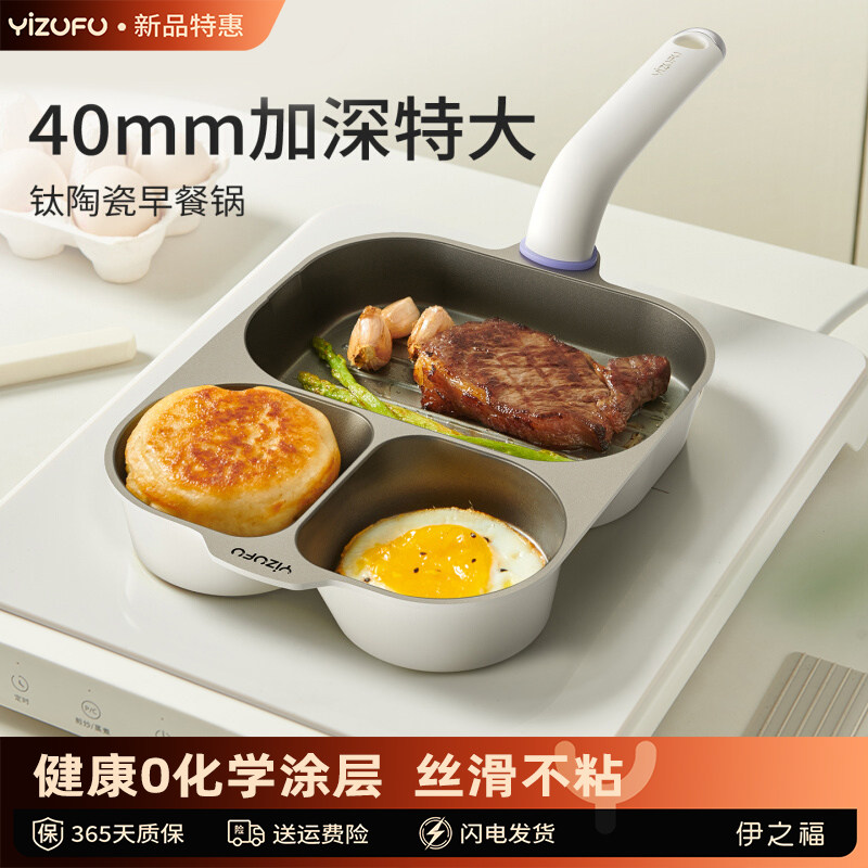 三合一早餐煎锅鸡蛋汉堡锅平底锅家用不粘锅煎蛋神器肉蛋堡锅具H