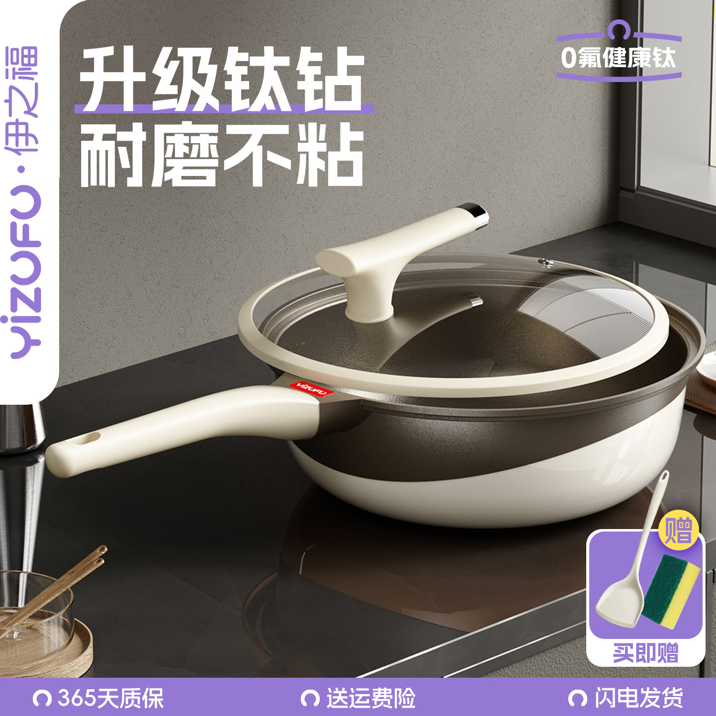 钛钻耐磨炒锅不粘锅家用无涂层平底电磁炉燃气灶专用煎炒菜锅具W