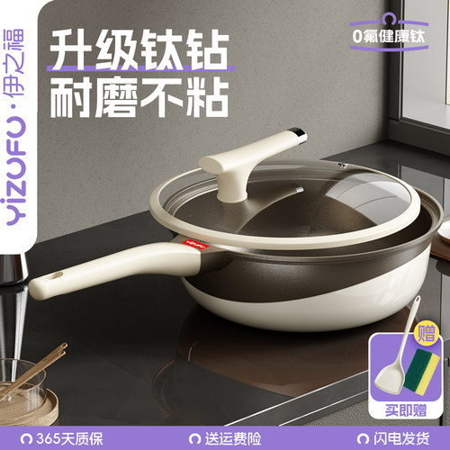 【强化钛钻】耐磨不粘锅炒菜锅