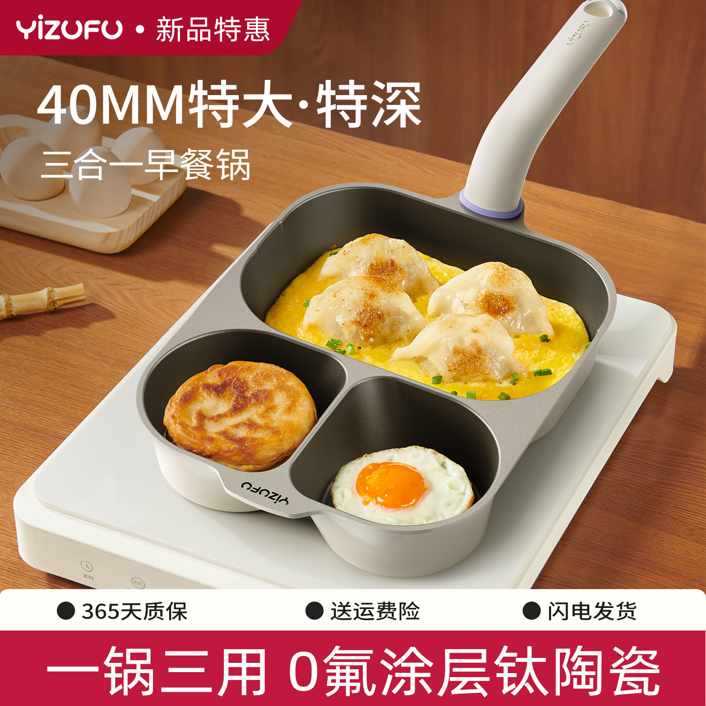 钛陶瓷三合一早餐锅煎蛋神器平底锅鸡蛋汉堡煎锅家用不粘锅煎饼H