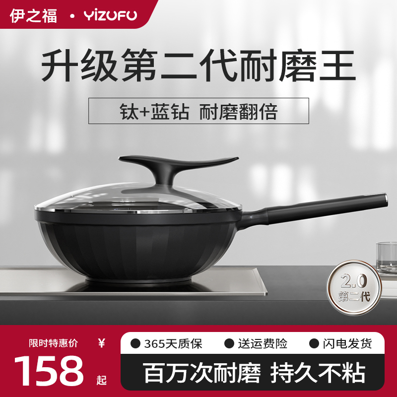 耐磨王有钛无涂层炒锅家用不粘锅平底炒菜锅不沾燃气电磁炉专用H