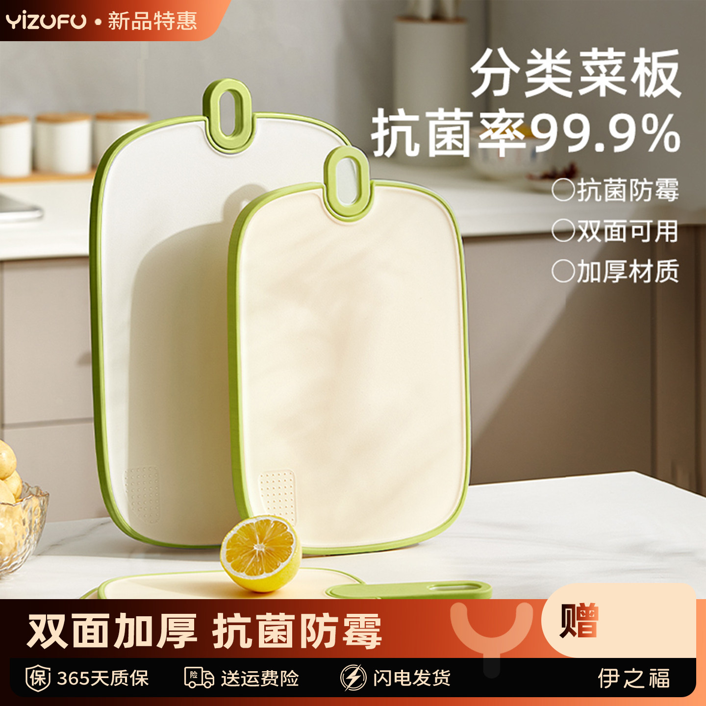 伊之福水果辅食双面抗菌小菜板图片