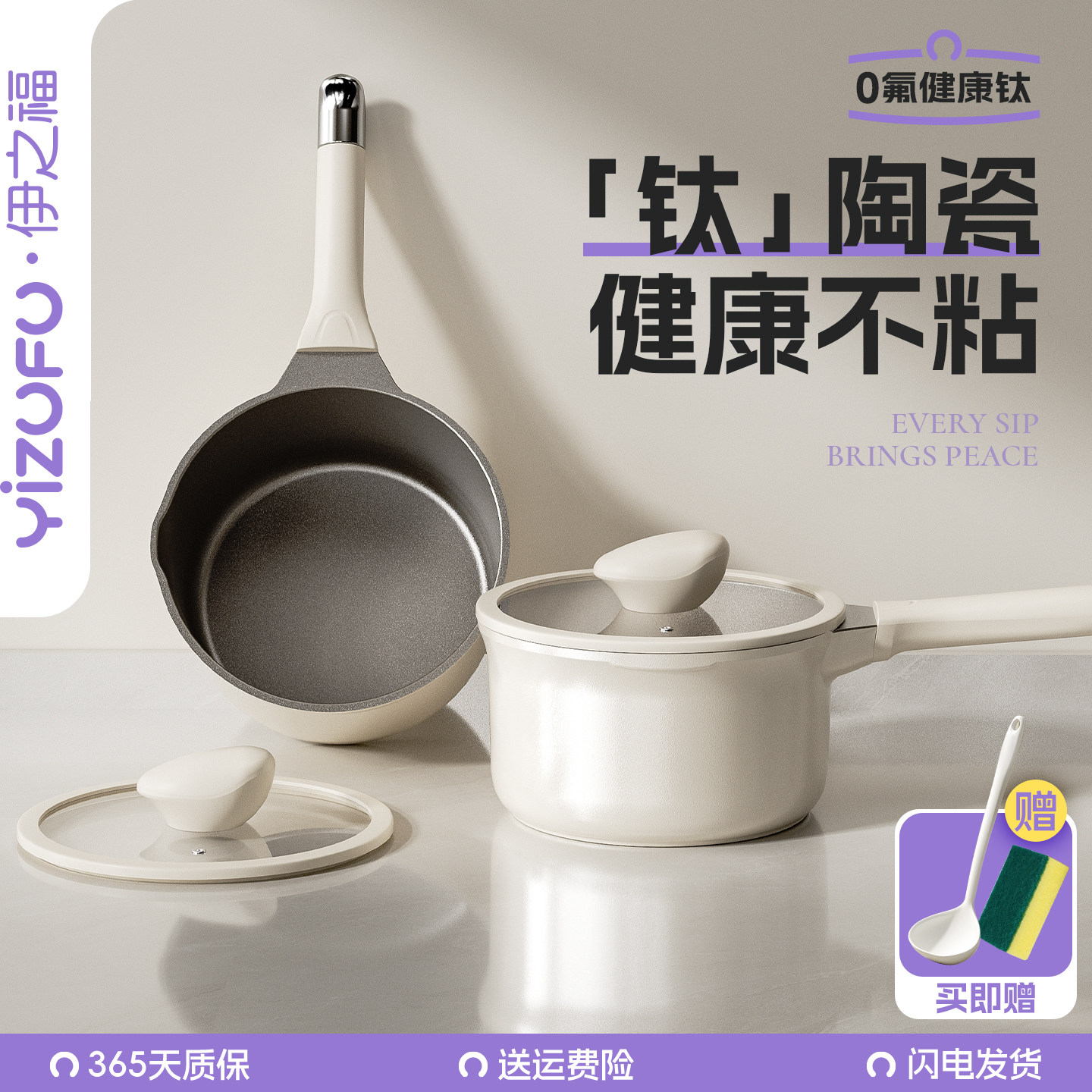 钛陶瓷小奶锅家用不粘锅宝宝婴儿辅食锅一人食煎蒸煮泡面小汤锅W
