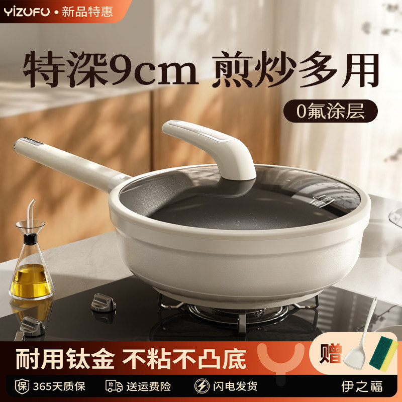 无涂层钛平底锅不粘锅家用不沾牛排煎锅电磁炉煤气灶专用炒菜锅H