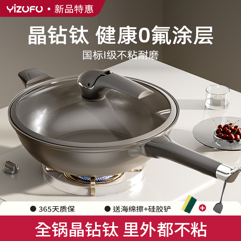 健康钛晶钻鲸鱼微压煎炒锅