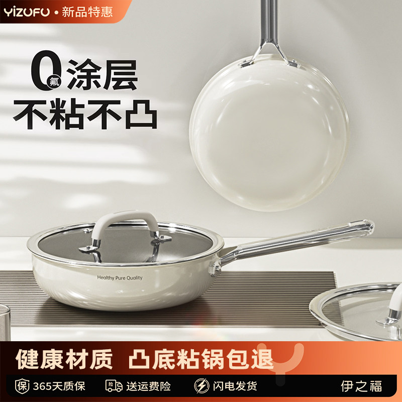 钛陶瓷小煎锅一人食迷你平底锅不粘锅家用煎蛋锅煎饼锅电磁炉煎盘