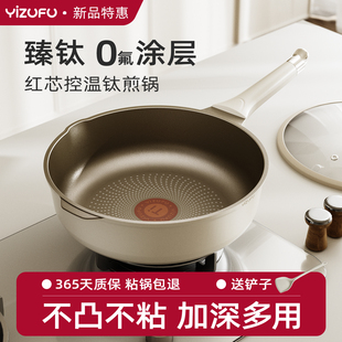 钛无涂层平底锅不粘锅家用牛排电磁炉煤气灶专用炒菜锅不沾深煎锅