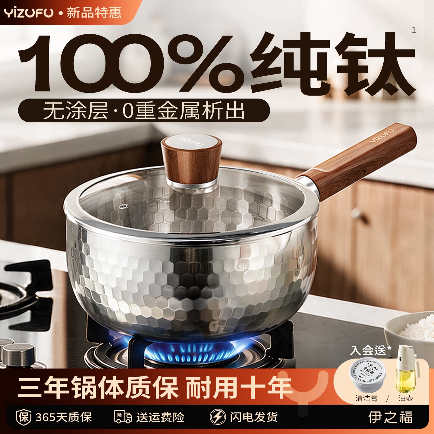 【100%纯钛雪平锅】99.9%抗菌率图片
