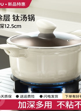 钛上钛无涂层新款汤锅家用不粘锅陶瓷双耳炖煮锅电磁炉蒸锅搪瓷锅