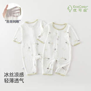 婴儿连体衣夏季薄款优可丝七分袖无骨爬服0-18月宝宝空调服睡衣