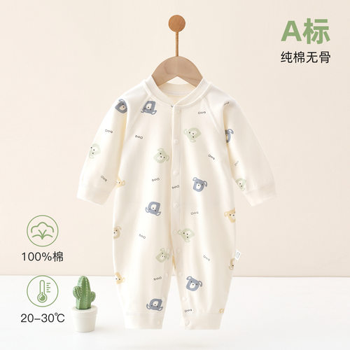 婴儿连体衣春夏款纯棉a类新生儿衣服初生男女宝宝打底装衣服